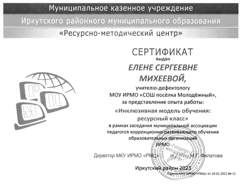 Документ 1794