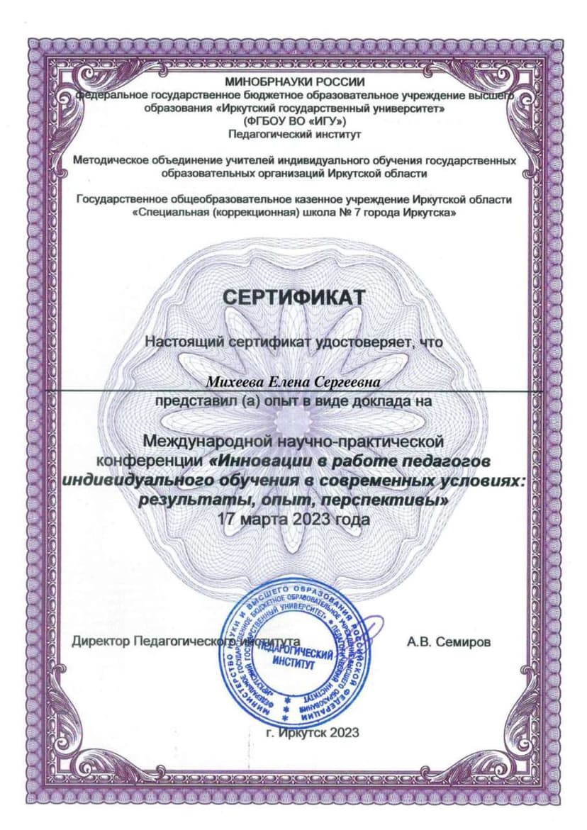 Документ 1793