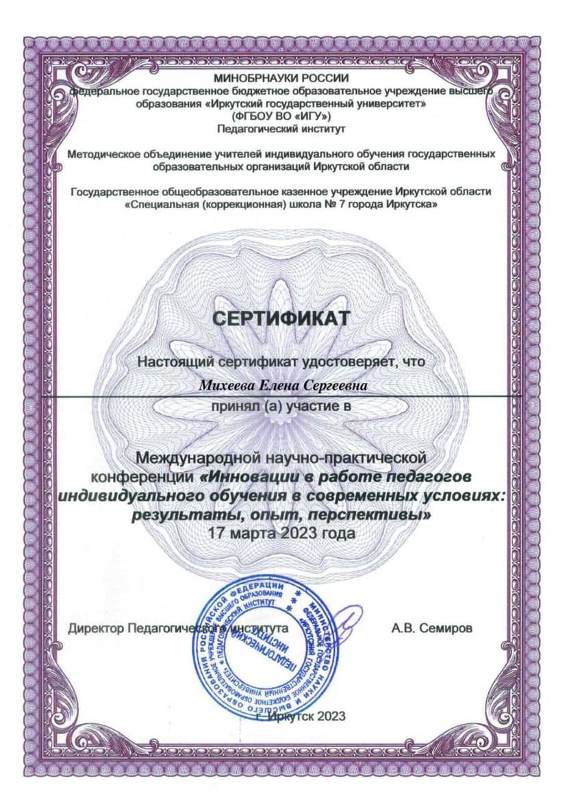 Документ 1836