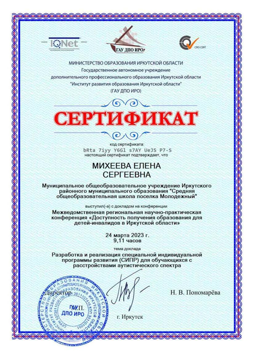 Документ 1792