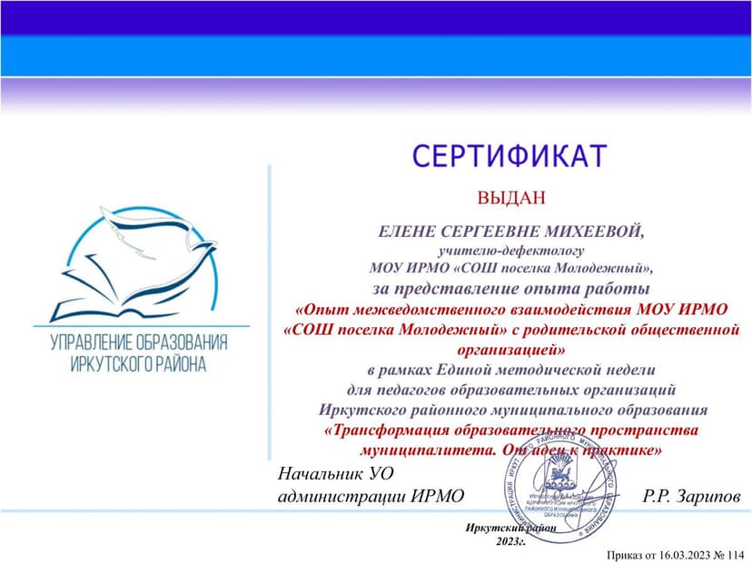 Документ 1791