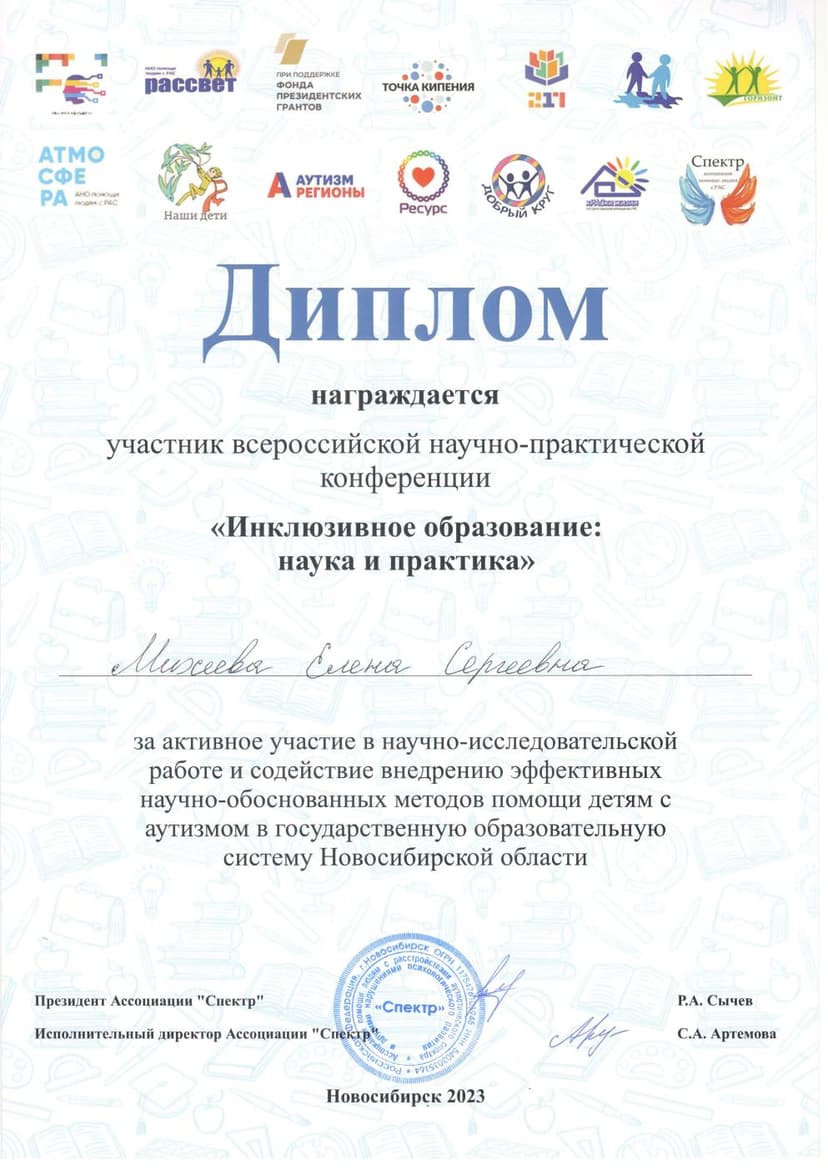 Документ 1835