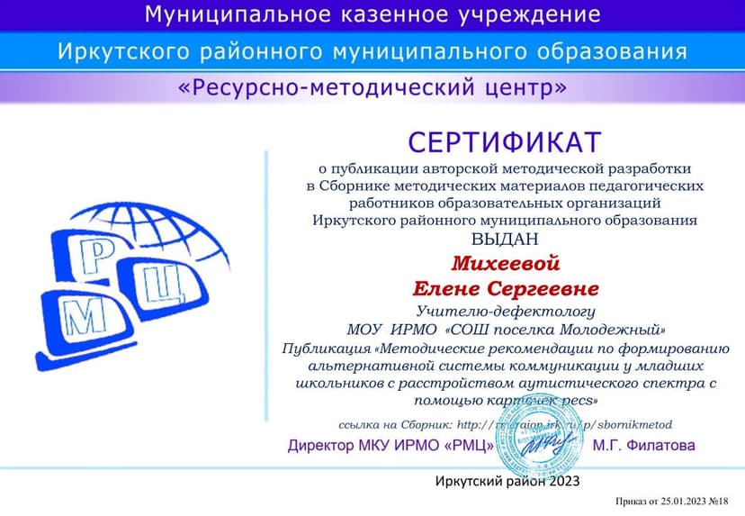 Документ 1790
