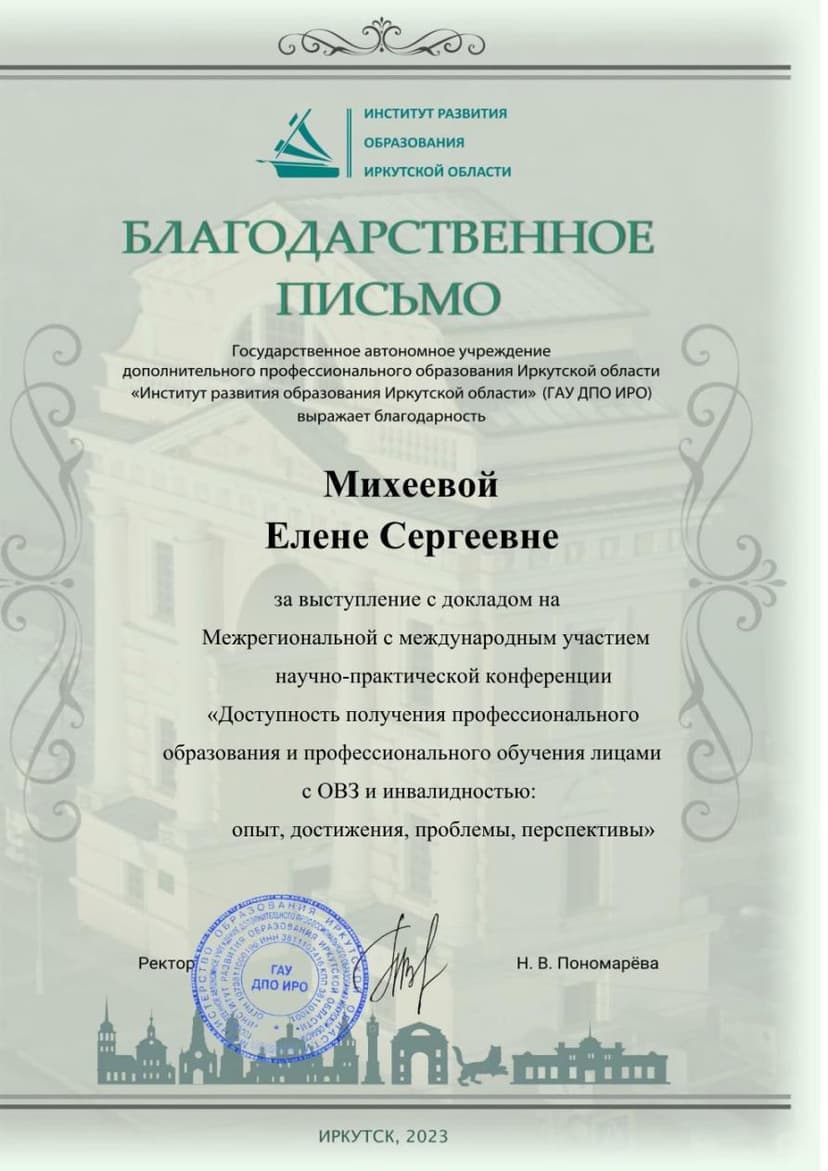 Документ 1789
