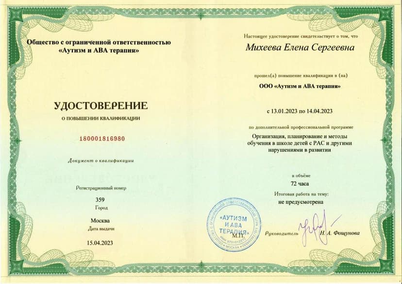 Документ 1823