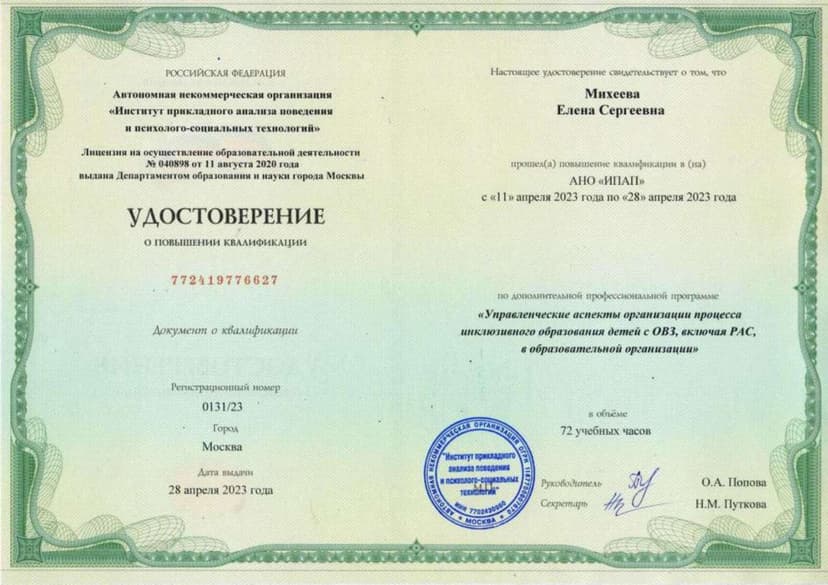 Документ 1822