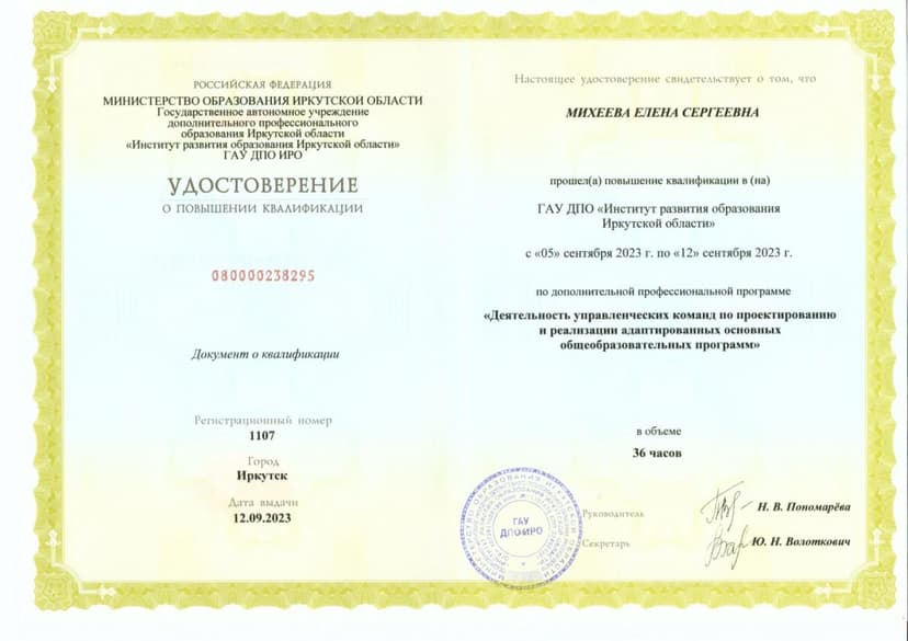 Документ 1821