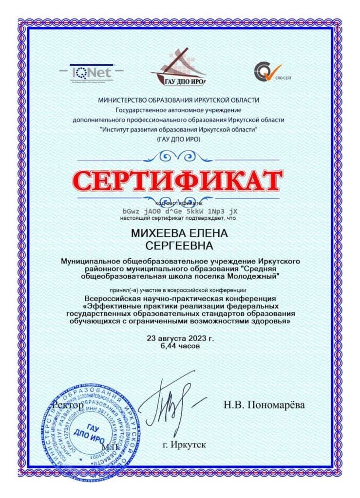 Документ 1834