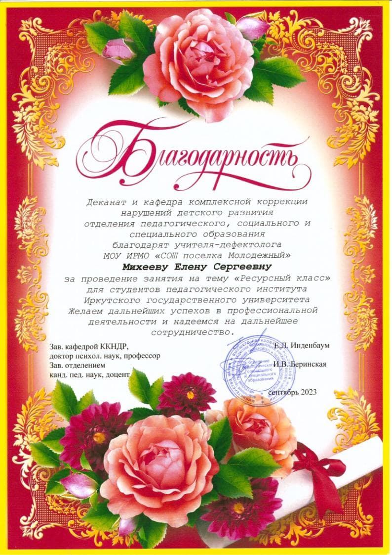 Документ 1770