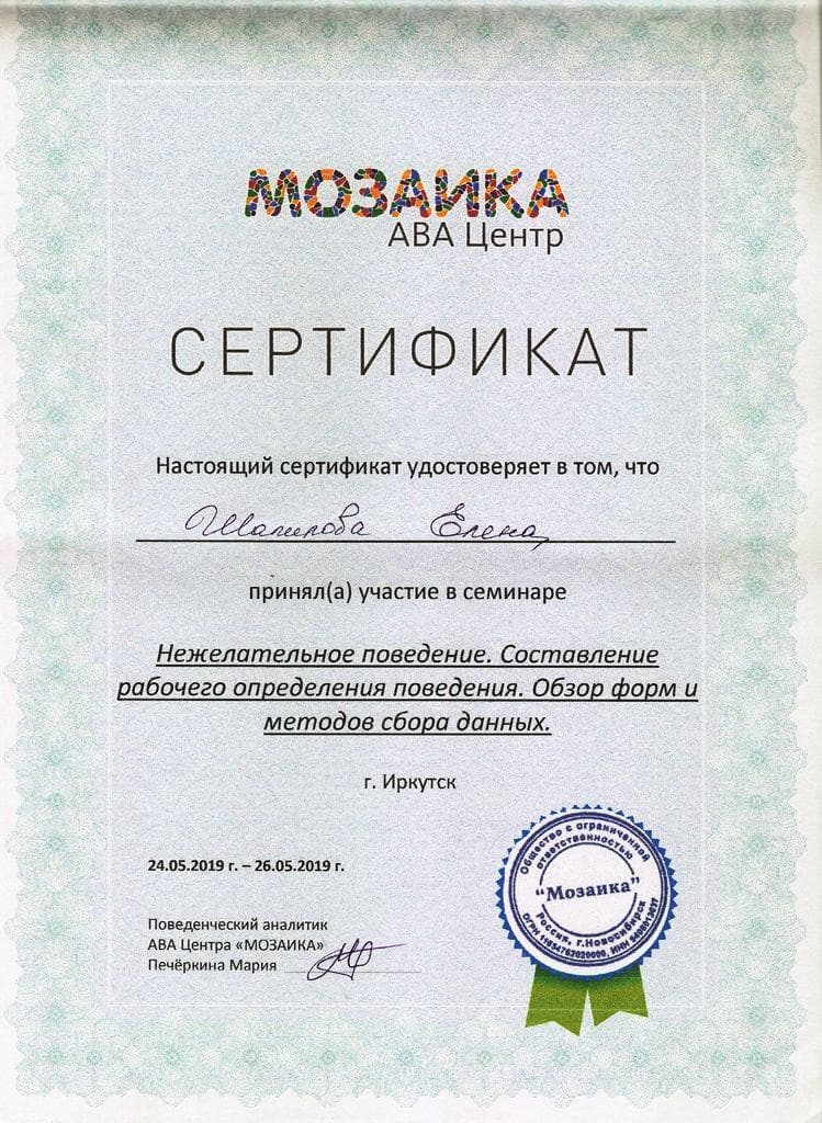Документ 1923