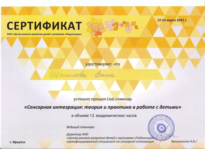 Документ 1921