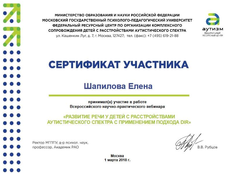 Документ 1931