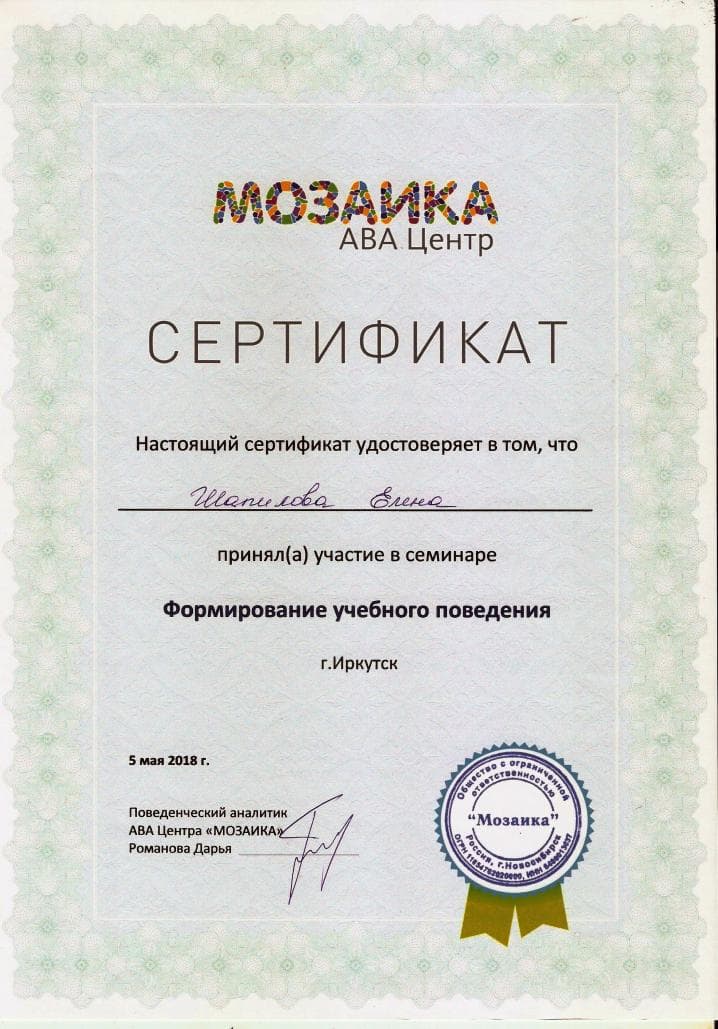 Документ 1930