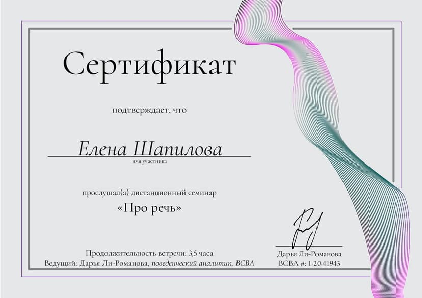 Документ 1917