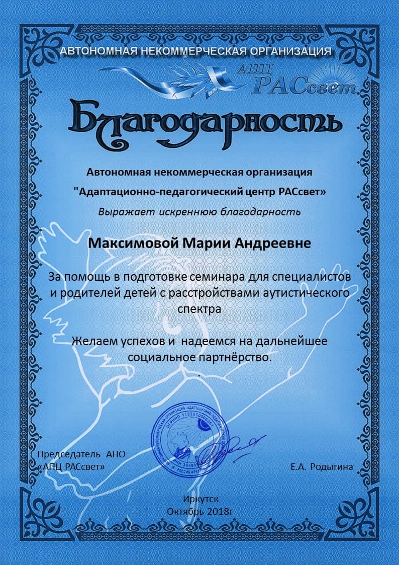 Документ 1954