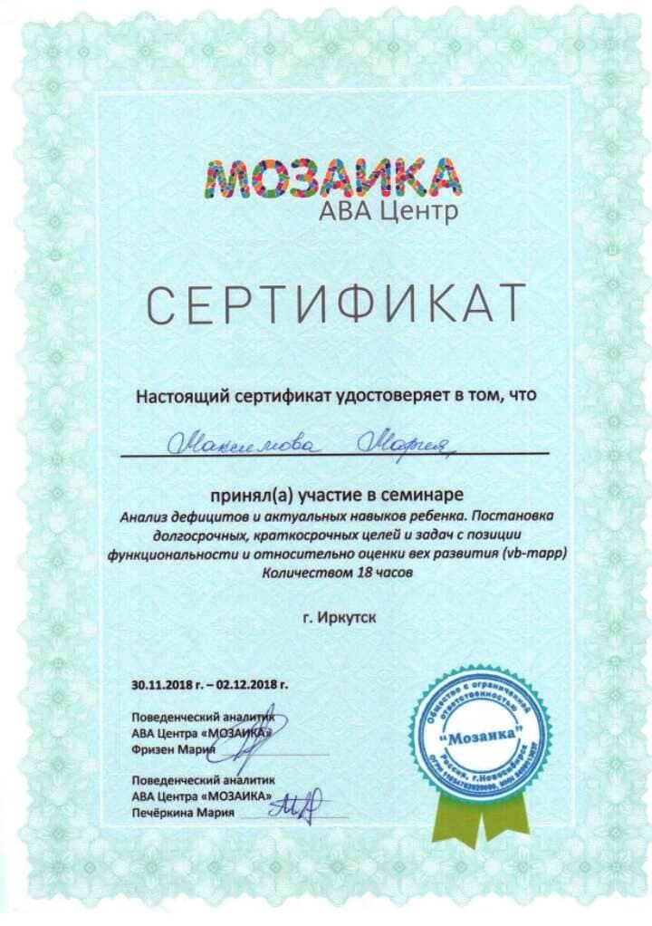 Документ 2000