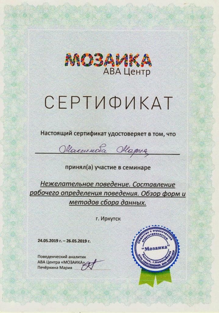 Документ 1996