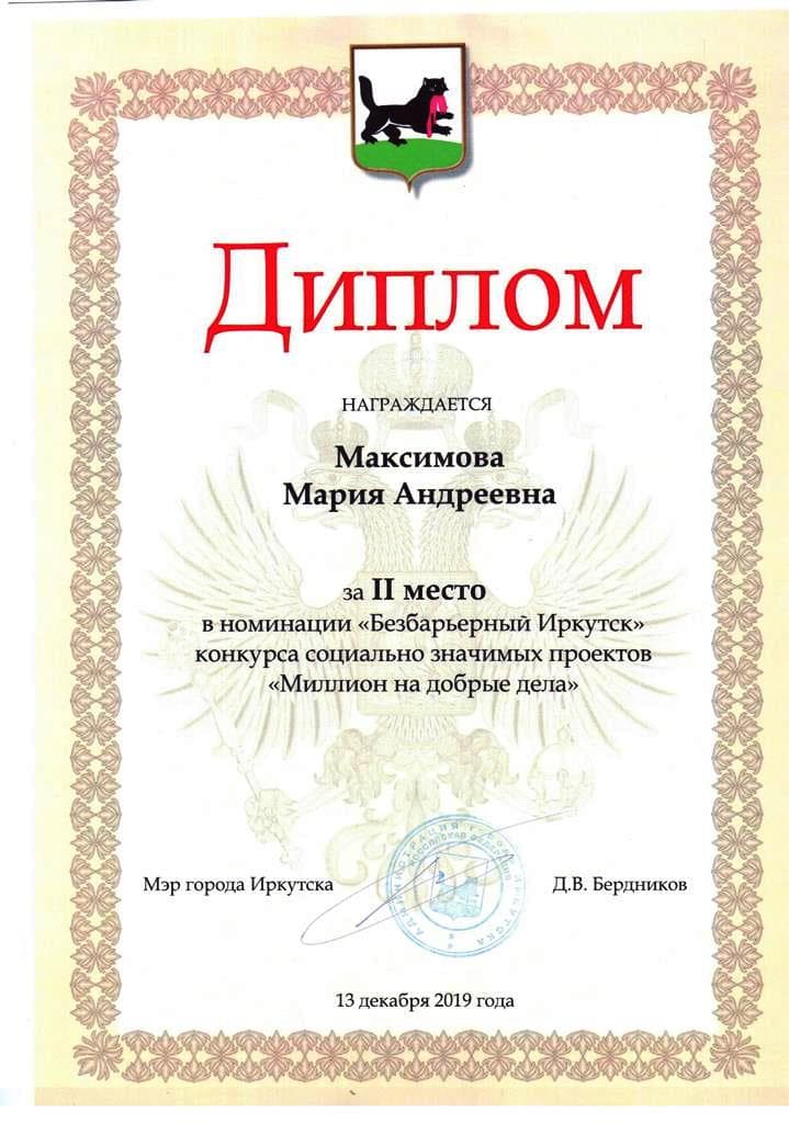 Документ 1956