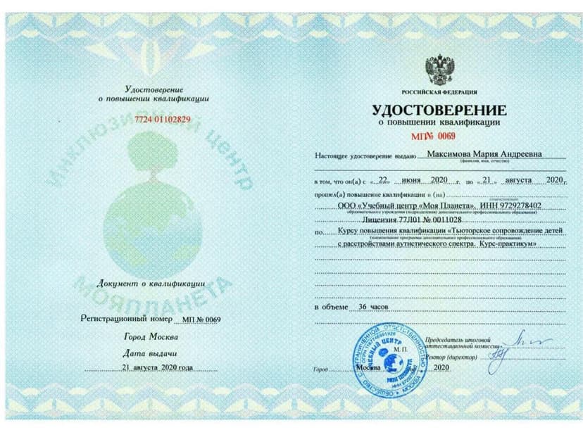 Документ 1961