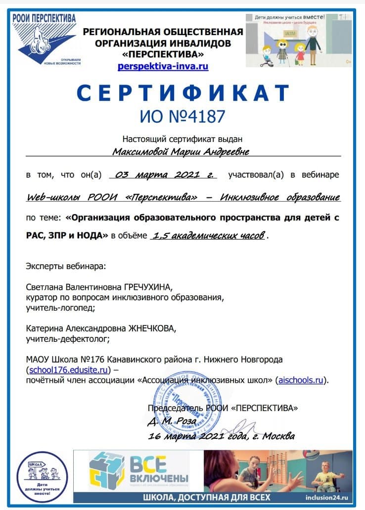 Документ 1994
