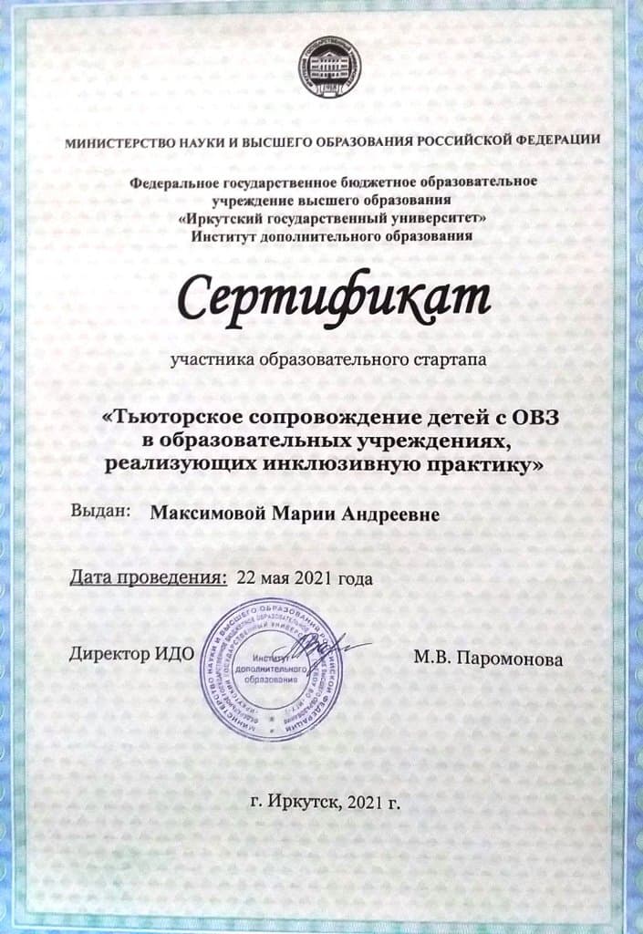 Документ 1993