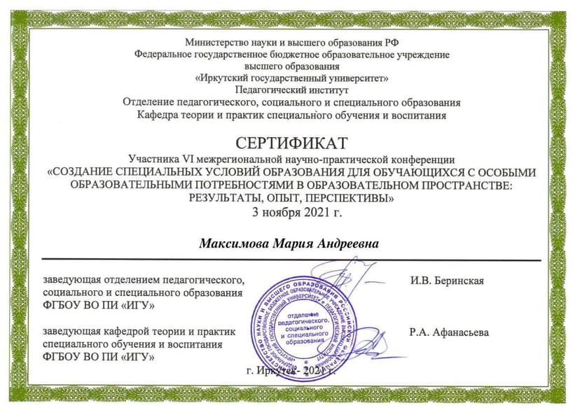 Документ 1974