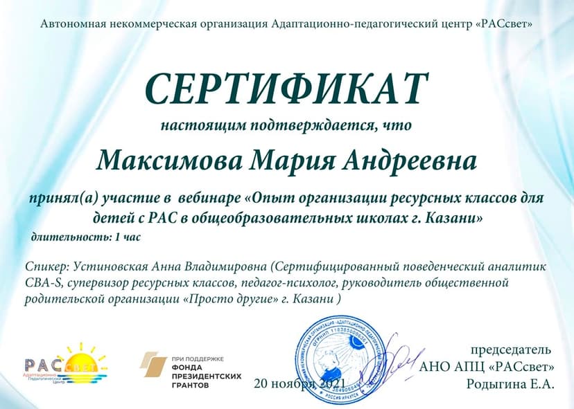 Документ 1992