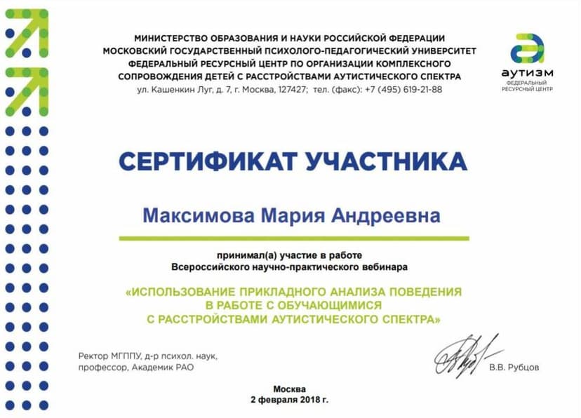 Документ 2006