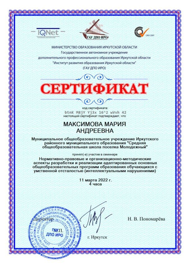Документ 1990