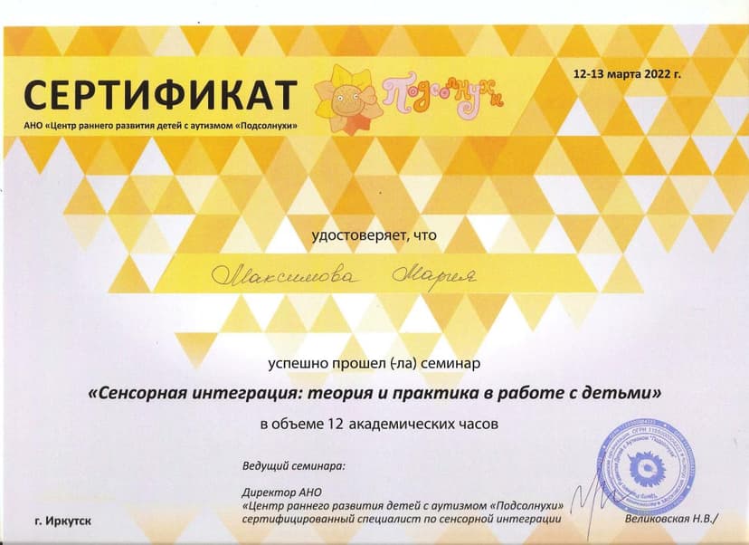 Документ 1989