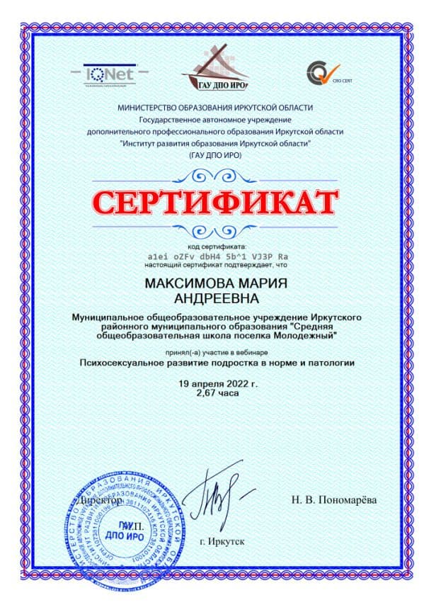 Документ 1987