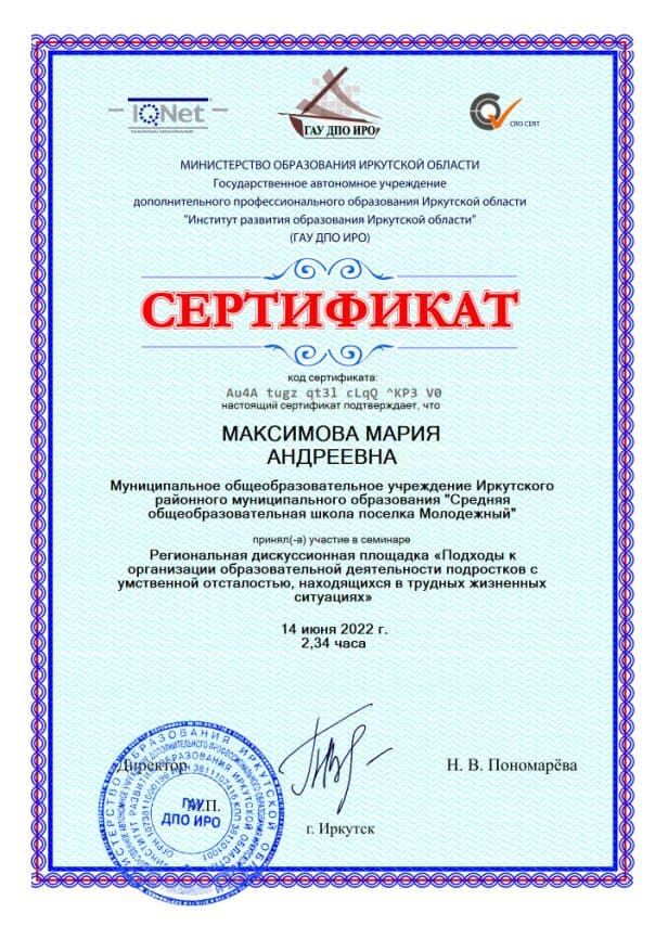Документ 1985