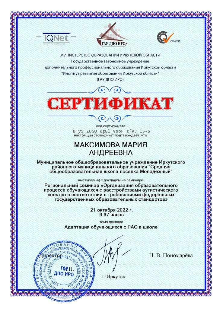 Документ 1953