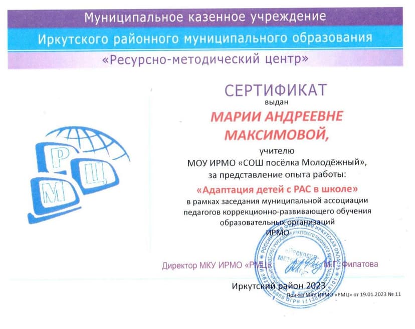 Документ 1952