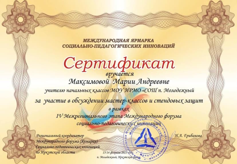 Документ 1970