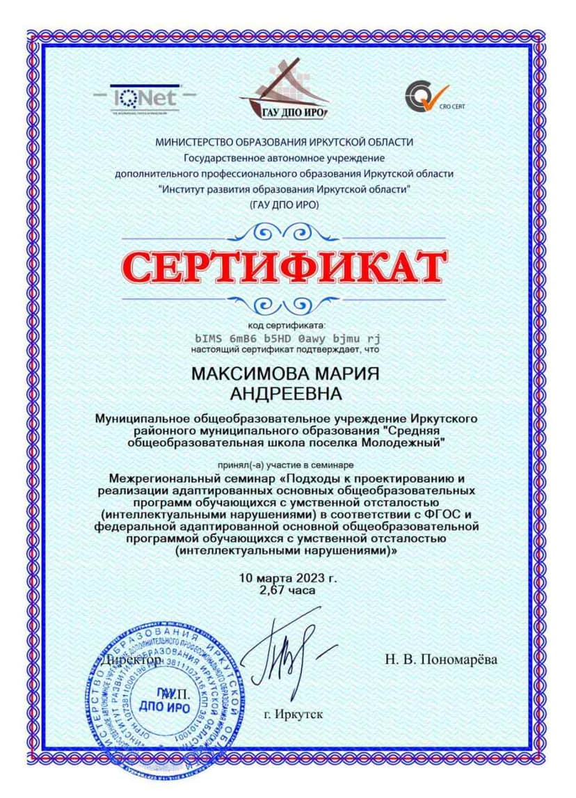 Документ 1983