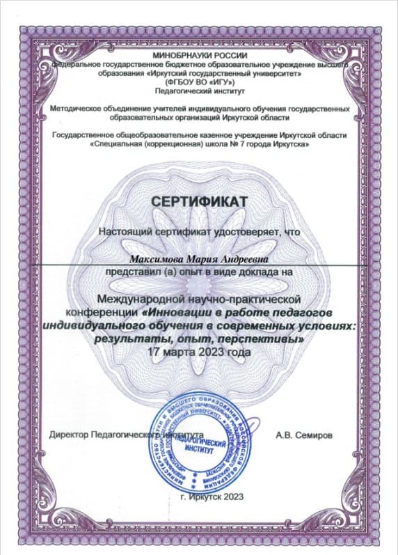 Документ 1951