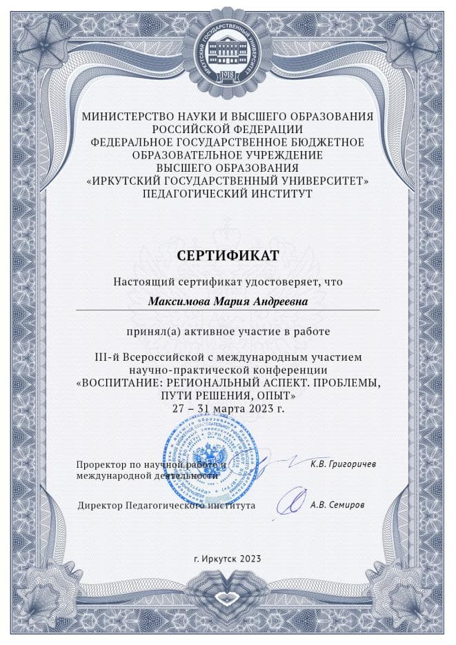 Документ 1968