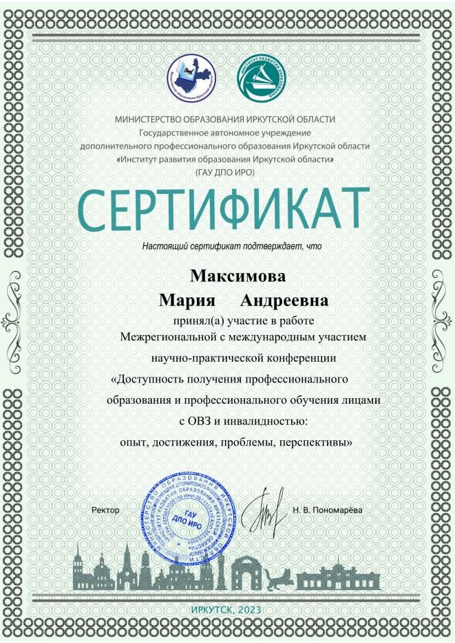 Документ 1967