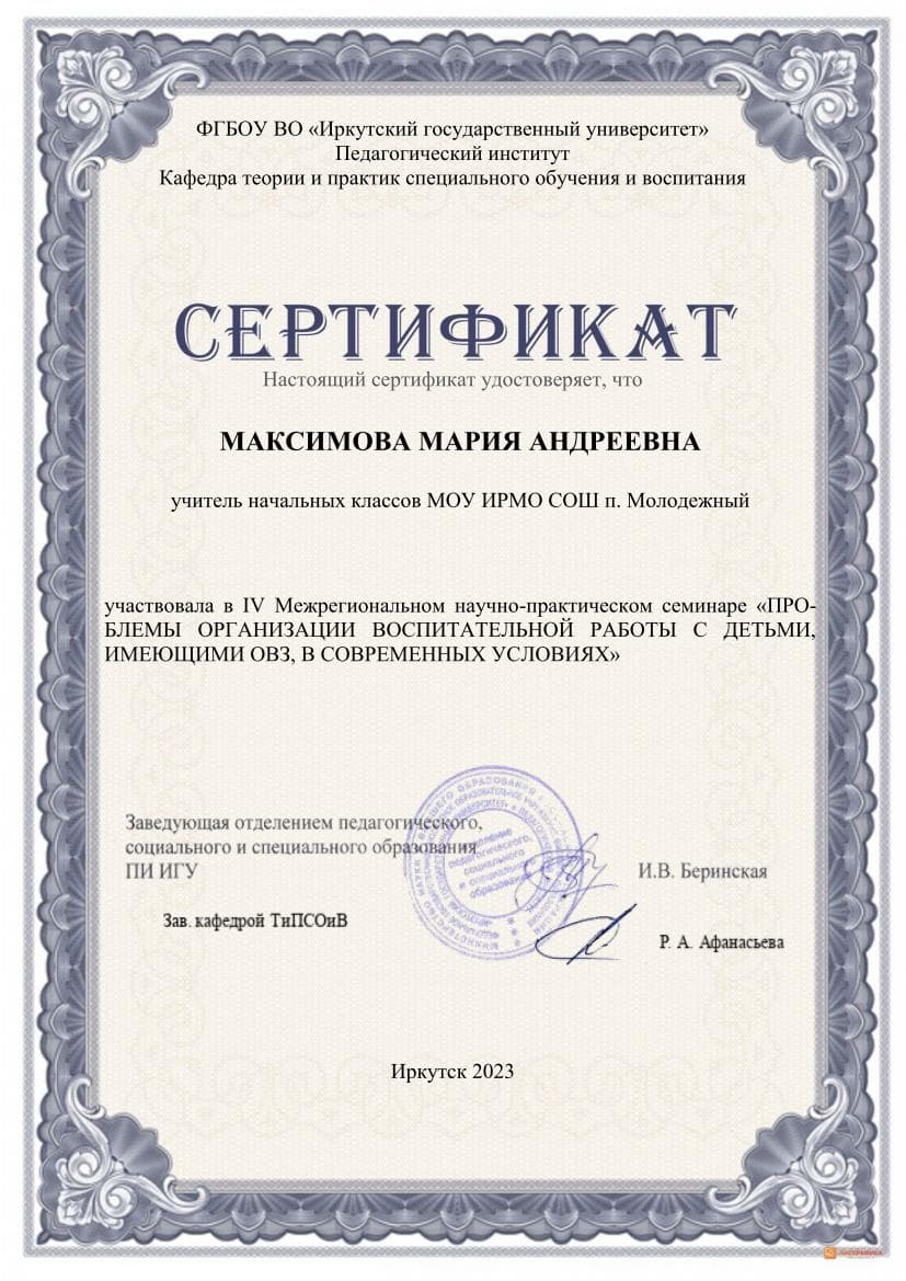 Документ 1980