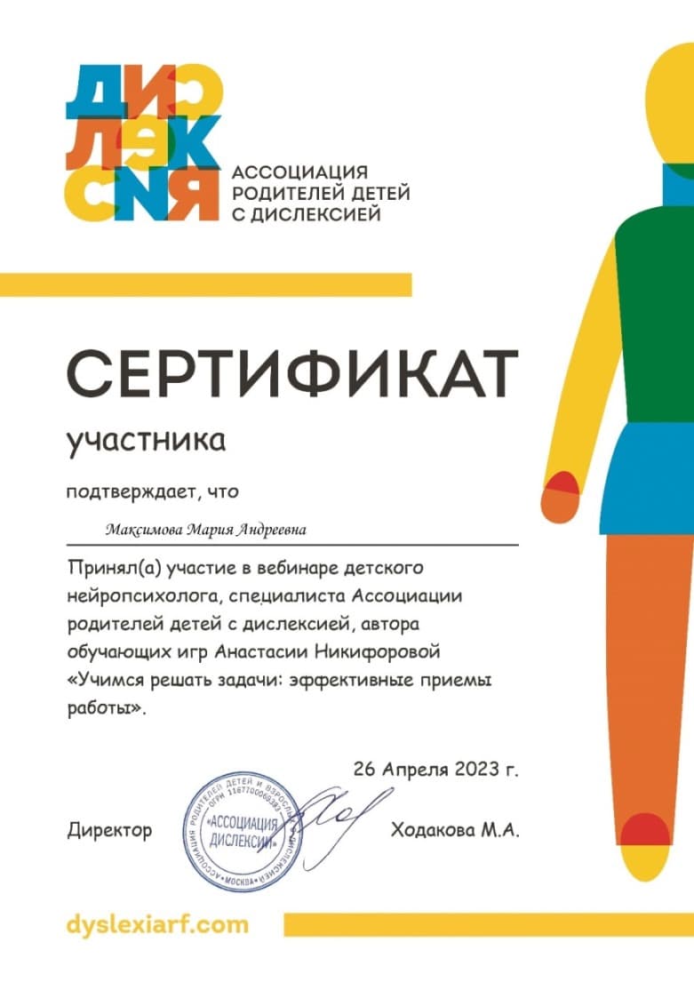 Документ 1979