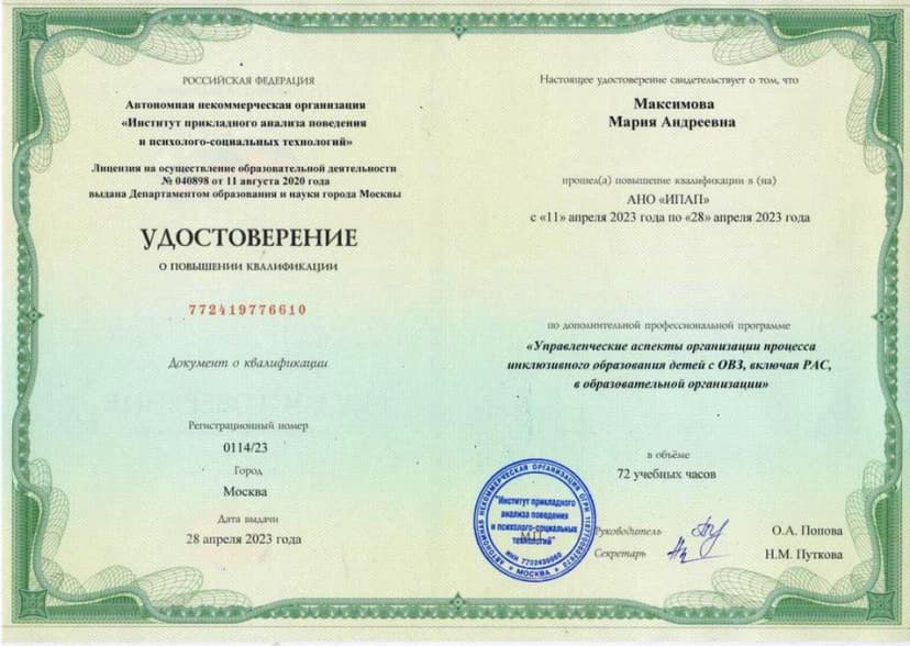 Документ 1959