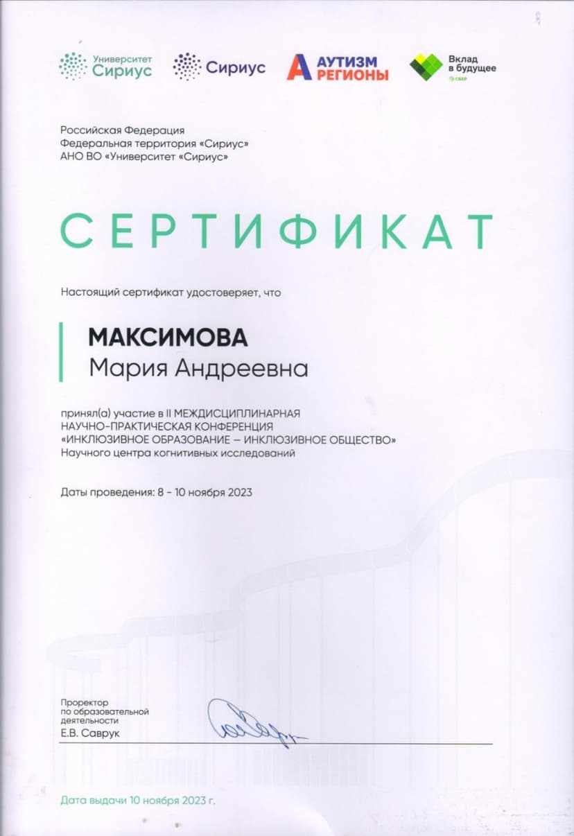 Документ 1966