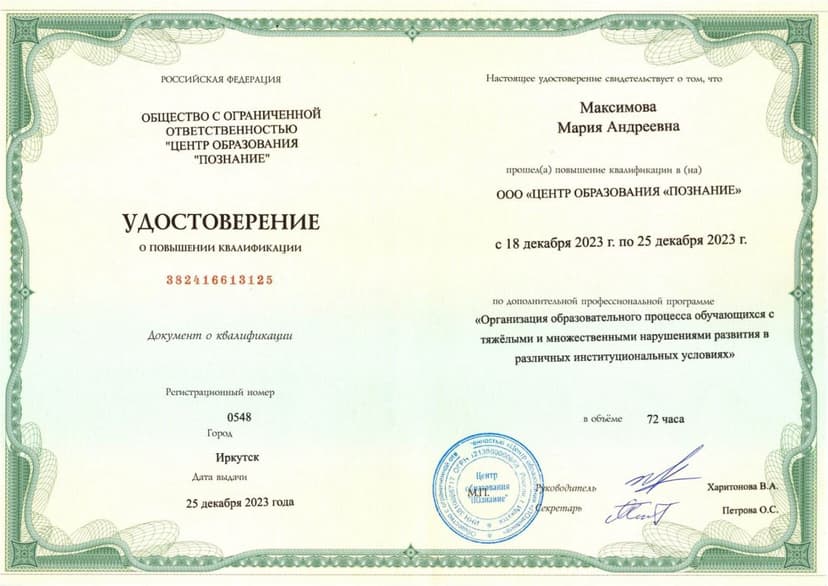 Документ 1958