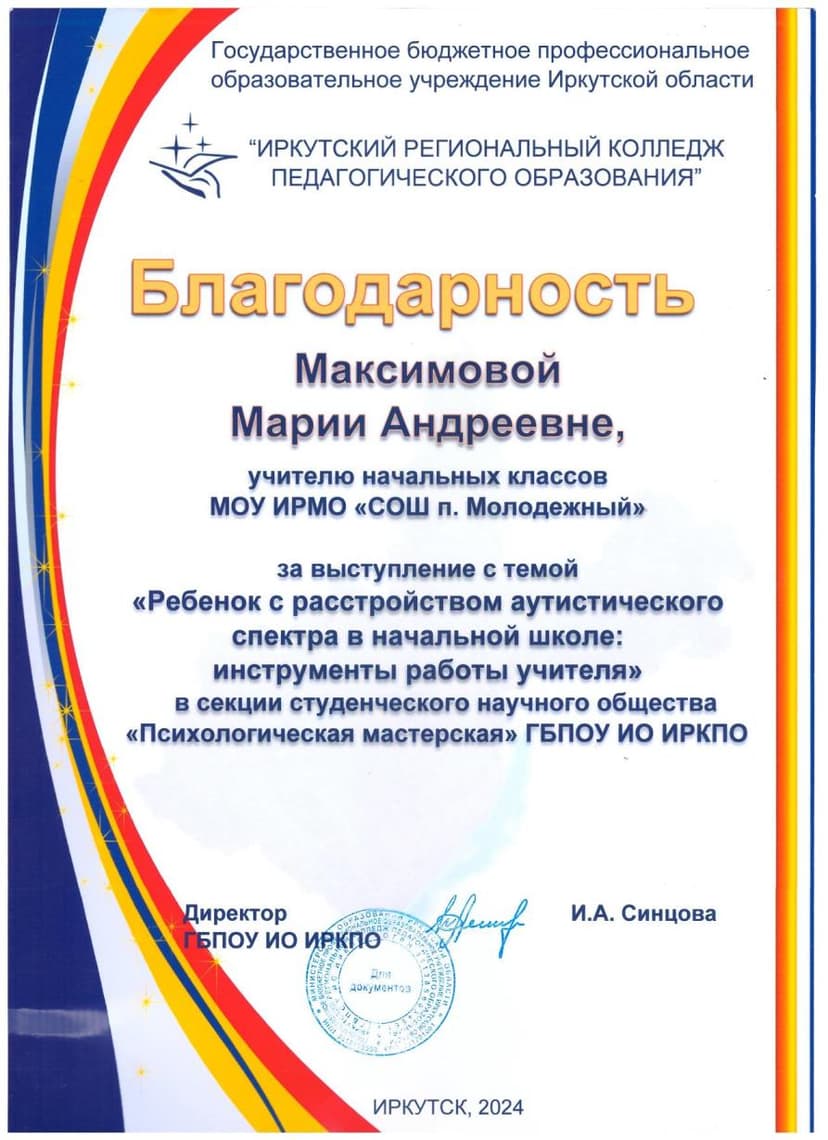 Документ 1947