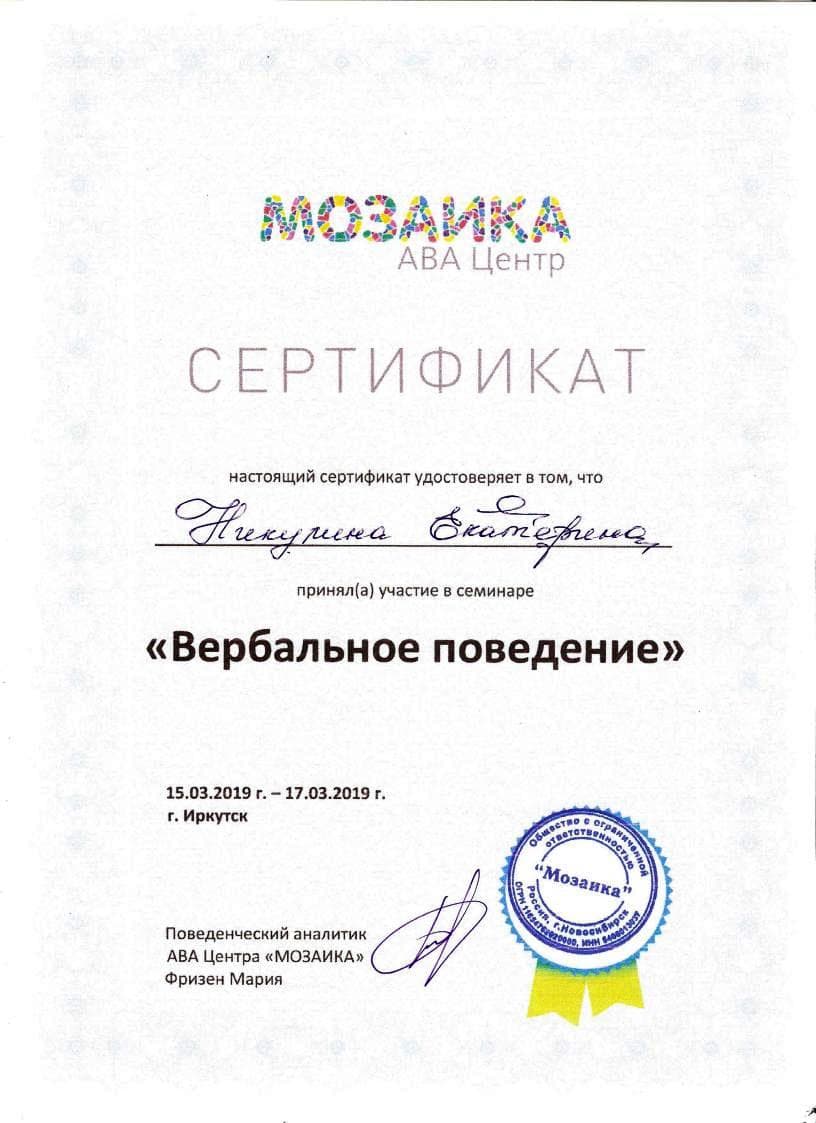 Документ 2029