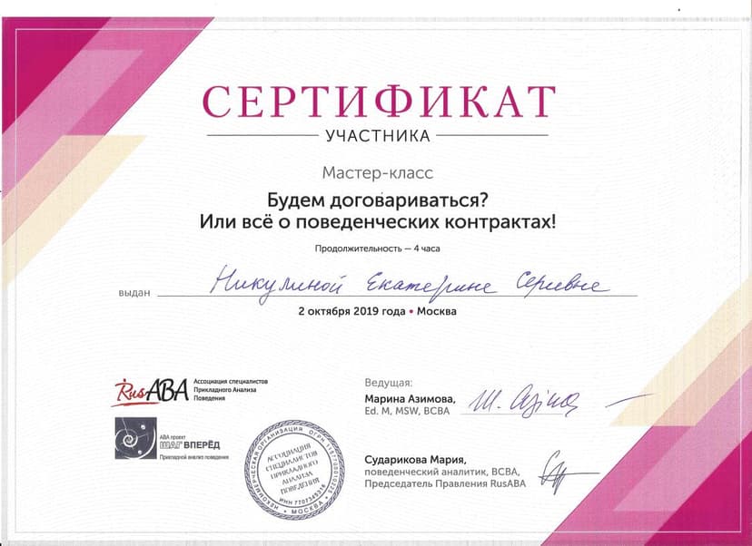 Документ 2023