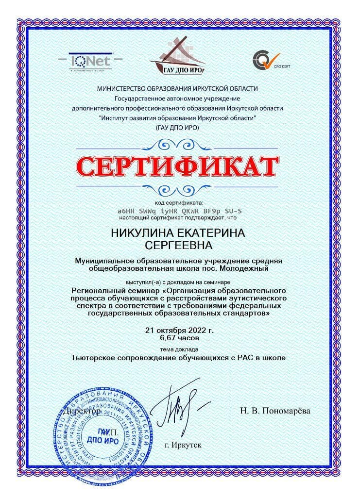 Документ 2013