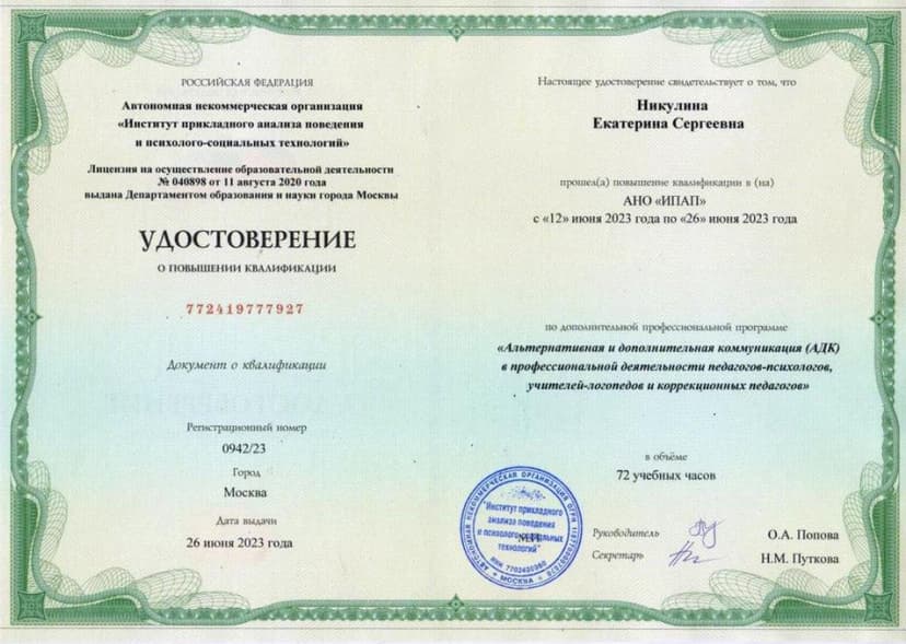 Документ 2016