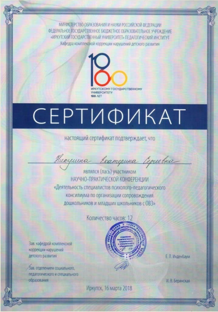 Документ 2024